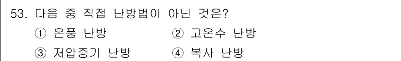 공조냉동기계기사(구) 2017년 53번 - 해당 자격증의 핵심 개념을 묻는 객관식 문제