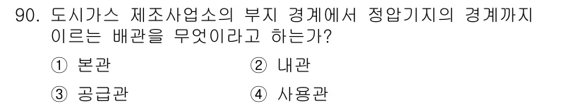 공조냉동기계기사(구) 2017년 90번 - . 본관  
이유: 본관은 주 생산 및 관리 기능이 집중된 주요 부서와 ... 에 관한 핵심 기출문제