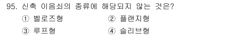 공조냉동기계기사(구) 2017년 95번 - 해당 자격증의 핵심 개념을 묻는 객관식 문제