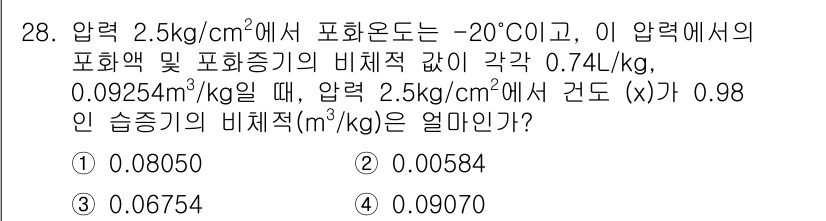 공조냉동기계기사 2017년 28번 - 문제를 해결하기 위해 증기압과 비체적을 활용해야 합니다. 주어진 압력에서... 에 관한 핵심 기출문제