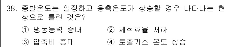 공조냉동기계기사 2017년 38번 - . 냉동능력 증대

정답인 이유: 증발온도가 상승하면 냉매의 기화가 원활... 에 관한 핵심 기출문제