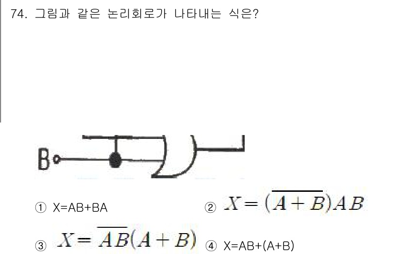 공조냉동기계기사 2017년 74번 - 주어진 논리 회로는 AND와 OR 게이트로 구성되어 있습니다. 이 회로의... 에 관한 핵심 기출문제