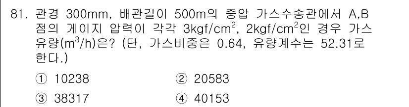 공조냉동기계기사 2017년 81번 - 문제에서 제공된 정보에 따르면, A와 B 지점의 압력을 통해 유량을 계산... 에 관한 핵심 기출문제