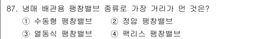 공조냉동기계기사 2017년 87번 - 냉매 배관용 펜차이브는 열매체의 흐름과 압력을 고려하여 설계됩니다. 정압... 에 관한 핵심 기출문제