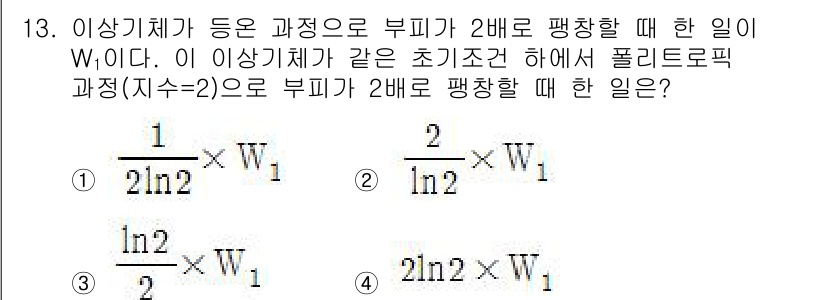 공조냉동기계기사(구) 2018년 13번 - 이 문제는 이상기체의 상태 방정식과 에너지 보존 원리를 바탕으로 한 열역... 에 관한 핵심 기출문제