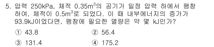 공조냉동기계기사(구) 2018년 5번 - 이 문제는 압축기에서의 이상 기체 법칙과 내부 에너지 변화를 다루고 있습... 에 관한 핵심 기출문제