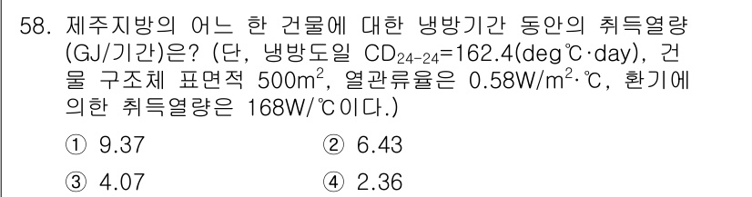 공조냉동기계기사 2018년 58번 - . 

해설: 제습량을 계산하기 위해서는 주어진 냉방 성능을 사용하여, ... 에 관한 핵심 기출문제