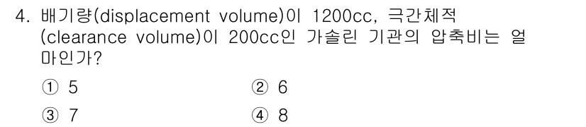 공조냉동기계기사(구) 2019년 4번 - 해당 자격증의 핵심 개념을 묻는 객관식 문제