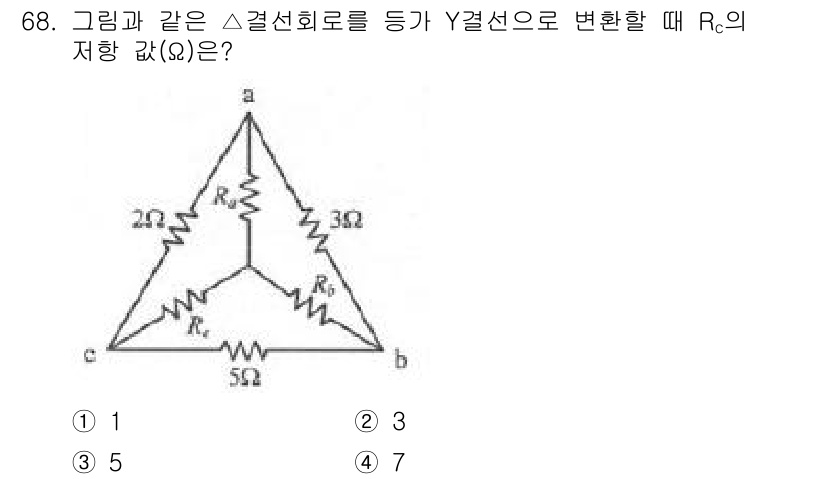 공조냉동기계기사(구) 2019년 68번 - 주어진 삼각형 회로에서 Y설계로 변환할 때, 각 저항의 관계를 이용하여 ... 에 관한 핵심 기출문제