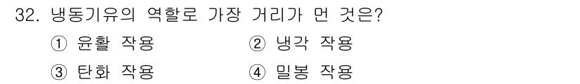 공조냉동기계기사 2019년 32번 - 해당 자격증의 핵심 개념을 묻는 객관식 문제