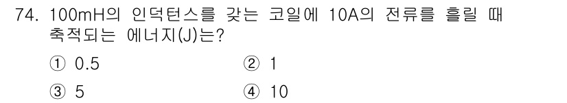 공조냉동기계기사 2019년 74번 - 응답에 대한 해설은 다음과 같습니다. 전력(P)은 전압(V)과 전류(I)... 에 관한 핵심 기출문제