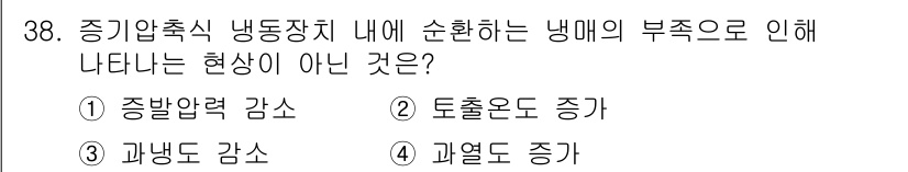 공조냉동기계기사(구) 2020년 38번 - 정답 3번(과열도 감소)은 증기압축 냉동 사이클에서 발생하지 않는 현상입... 에 관한 핵심 기출문제