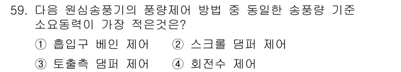 공조냉동기계기사(구) 2020년 59번 - 정답은 4번 회전축 제어입니다. 회전축 제어는 다른 제어 방법에 비해 필... 에 관한 핵심 기출문제