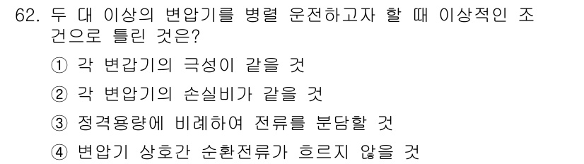 공조냉동기계기사(구) 2020년 62번 - 각 변답기의 소신뢰가 같아야 하며, 이는 시스템의 안정성과 성능을 보장하... 에 관한 핵심 기출문제