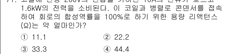 공조냉동기계기사(구) 2020년 71번 - 해당 자격증의 핵심 개념을 묻는 객관식 문제