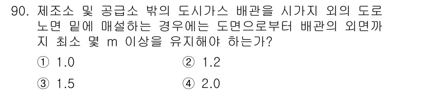 공조냉동기계기사(구) 2020년 90번 - 정답은 2. 배관의 외면과 도면에서의 거리 간격은 안전성과 효율성을 위해... 에 관한 핵심 기출문제