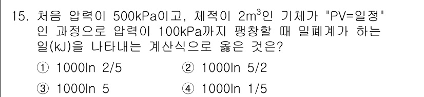 공조냉동기계기사 2020년 15번 - 문제에서 주어진 조건에 따르면, 압력이 감소하는 과정에서 체적 변화가 중... 에 관한 핵심 기출문제
