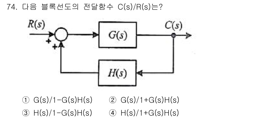 공조냉동기계기사 2020년 74번 - 해당 자격증의 핵심 개념을 묻는 객관식 문제