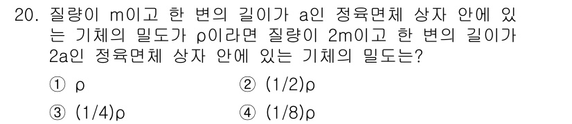 공조냉동기계기사(구) 2021년 20번 - 정육면체 상자의 부피는 한 변의 길이의 세제곱입니다. 따라서, 한 변의 ... 에 관한 핵심 기출문제