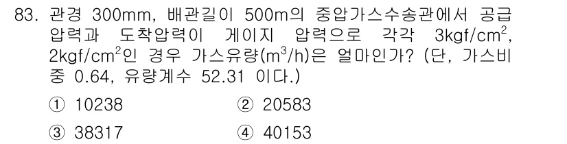 공조냉동기계기사(구) 2021년 82번 - 주어진 문제는 공기 흐름을 계산하는 것으로, 주어진 관경과 배관 길이에 ... 에 관한 핵심 기출문제