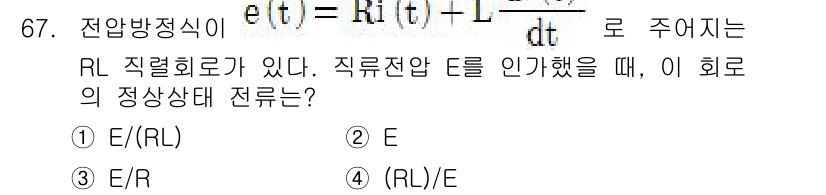 공조냉동기계기사 2021년 66번 - 주어진 전압방정식 \( e(t) = R \cdot i(t) - L \fr... 에 관한 핵심 기출문제