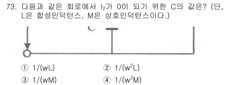 공조냉동기계기사 2021년 72번 - 정답 4번은 회로의 임피던스를 고려했을 때, C의 값을 통해 주파수와 관... 에 관한 핵심 기출문제