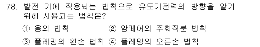공조냉동기계기사 2021년 77번 - . 유체의 흐름과 압력 변화를 이해하기 위해서는 홉의 법칙이 중요합니다.... 에 관한 핵심 기출문제