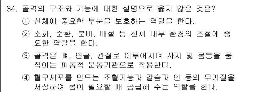 인간공학기사 2022년 34번 - . 

정신적, 육체적 스트레스를 최소화하고 작업 환경을 최적화하기 위한... 에 관한 핵심 기출문제