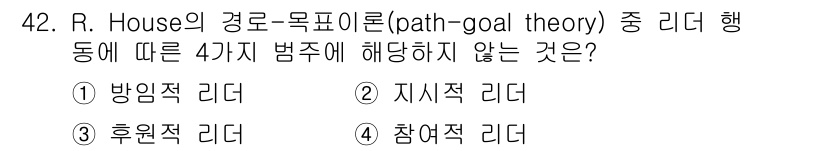 인간공학기사 2022년 42번 - 해당 자격증의 핵심 개념을 묻는 객관식 문제