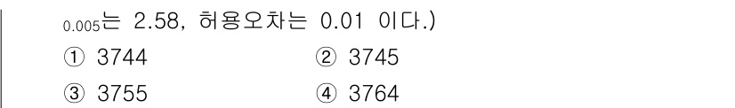 인간공학기사 2022년 73번 - 이 문제는 표준 정규 분포에서의 신뢰 구간을 계산하는 것과 관련이 있습니... 에 관한 핵심 기출문제