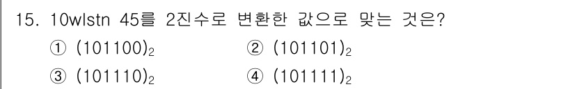통신선로산업기사(통합편입) 2016년 15번 - 해당 자격증의 핵심 개념을 묻는 객관식 문제
