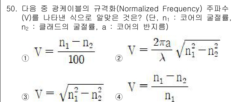 통신선로산업기사(통합편입) 2016년 50번 - 정답 2번은 주파수의 규격화에 대한 방정식을 올바르게 나타내고 있습니다.... 에 관한 핵심 기출문제