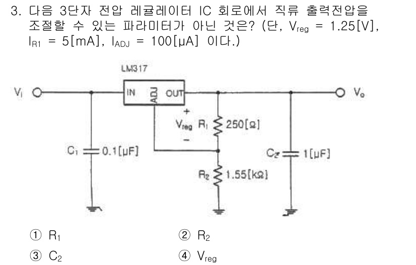 통신선로산업기사(통합편입) 2019년 3번 - 정답은 3번, R2입니다. LM317의 출력 전압 조정은 저항 R1과 R... 에 관한 핵심 기출문제