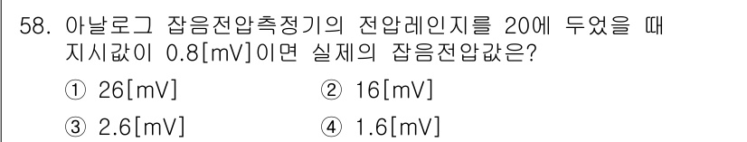 통신선로산업기사(통합편입) 2019년 58번 - 주어진 전압비와 지시값을 바탕으로 실제 전압을 계산합니다. 전압비 공식에... 에 관한 핵심 기출문제