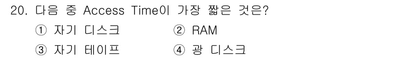 통신선로산업기사(통합편입) 2020년 20번 - . RAM  
RAM은 데이터 접근 속도가 빠른 주기억 장치로, Acce... 에 관한 핵심 기출문제