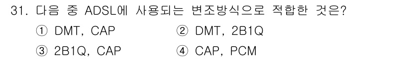 통신선로산업기사(통합편입) 2020년 31번 - . DMT, CAP

DMT(Discrete Multitone Modul... 에 관한 핵심 기출문제