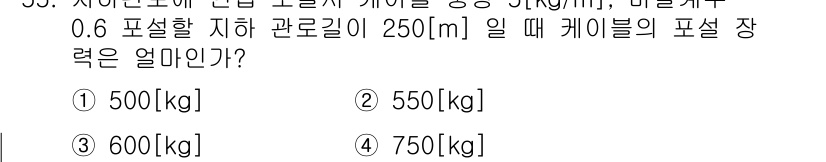 통신선로산업기사(통합편입) 2020년 55번 - 해당 자격증의 핵심 개념을 묻는 객관식 문제