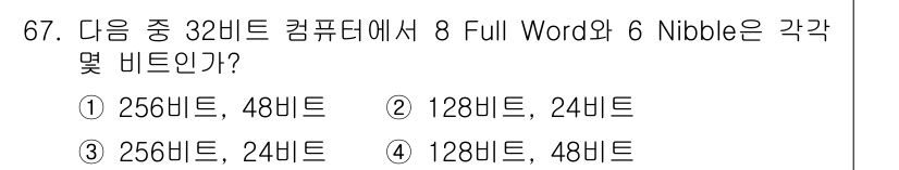 통신선로산업기사(통합편입) 2020년 67번 - 해당 자격증의 핵심 개념을 묻는 객관식 문제