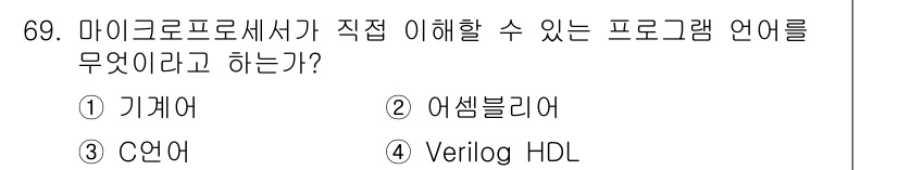 통신선로산업기사(통합편입) 2020년 69번 - 해당 자격증의 핵심 개념을 묻는 객관식 문제
