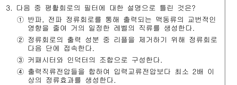 통신선로산업기사(통합편입) 2021년 3번 - 정답 4번은 커뮤니티와 인디케이터의 조합을 구성하는 내용으로, 필터의 주... 에 관한 핵심 기출문제