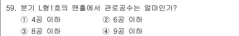 통신선로산업기사(통합편입) 2021년 59번 - 분기형 전선로에 대한 규정에 따르면, 애홀의 관련 공수는 4공 이하로 제... 에 관한 핵심 기출문제