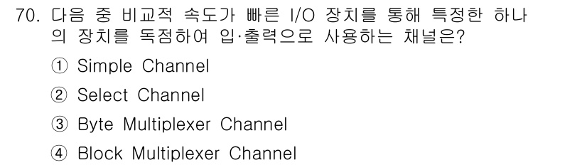 통신선로산업기사(통합편입) 2021년 70번 - 정답은 2번 'Select Channel'입니다. Select Chann... 에 관한 핵심 기출문제