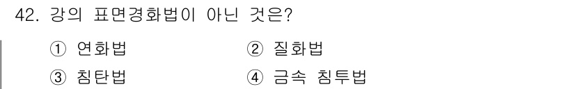 설비보전기사(구) 2015년 42번 - 해당 자격증의 핵심 개념을 묻는 객관식 문제