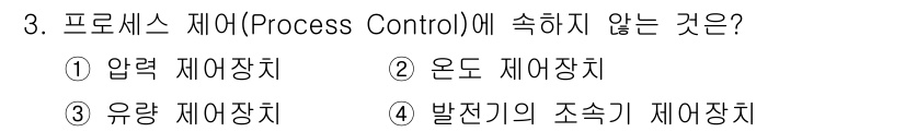 설비보전기사 2015년 3번 - 발전기의 조속 제어 장치는 발전소의 출력 조정과 관련이 있지만, 프로세스... 에 관한 핵심 기출문제