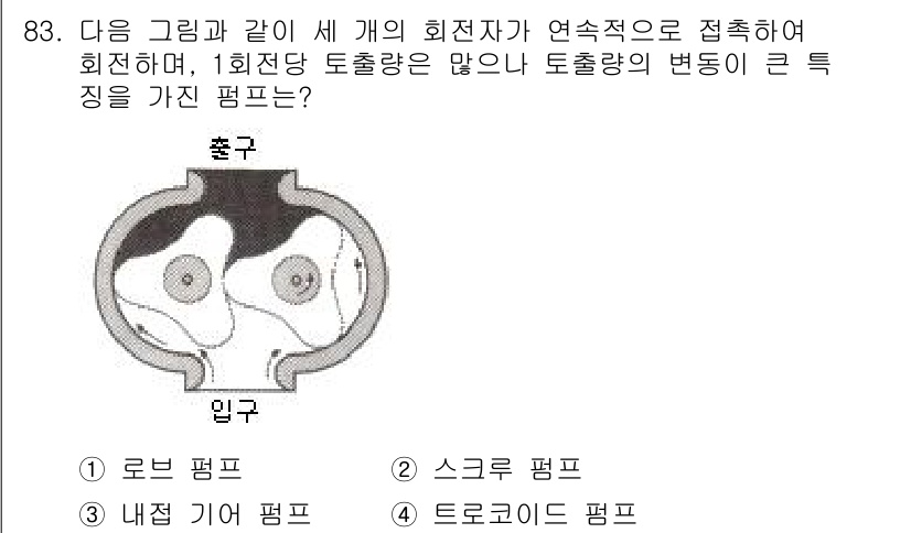 설비보전기사(구) 2016년 83번 - 주어진 그림은 회전자가 연속적으로 연결되어 있는 구조를 보여주고 있습니다... 에 관한 핵심 기출문제