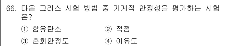 설비보전기사 2016년 66번 - . 호화안정도

호화안정도는 기계적 안전성을 평가하는 방법 중 하나로, ... 에 관한 핵심 기출문제
