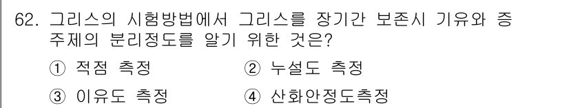 설비보전기사(구) 2017년 62번 - . 이유도 측정

정비의 효율성과 신뢰성을 평가하기 위해 그리스의 시험방... 에 관한 핵심 기출문제