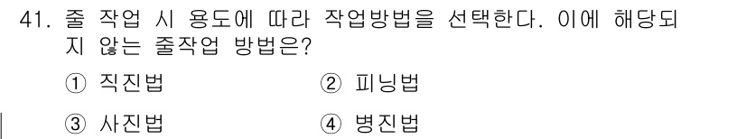 설비보전기사(구) 2018년 41번 - 정답은 2번, 피닝법이다. 피닝법은 금속 부품 간의 결합을 강화하기 위해... 에 관한 핵심 기출문제