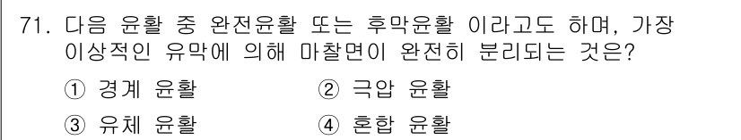 설비보전기사(구) 2019년 71번 - 정답 3번 '유체 운동'은 유체의 전체적인 흐름을 의미하며, 특정한 기준... 에 관한 핵심 기출문제