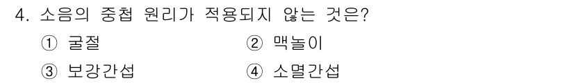 설비보전기사 2019년 4번 - . 굴절

굴절은 소리가 매질을 따라 전파되는 물리적 원리로, 소리의 종... 에 관한 핵심 기출문제